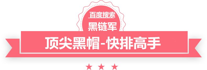 新澳2025今晚开奖资料黑客seo